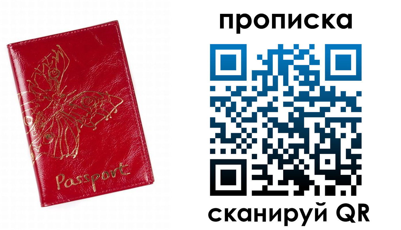 временная регистрация надежно в Славгороде