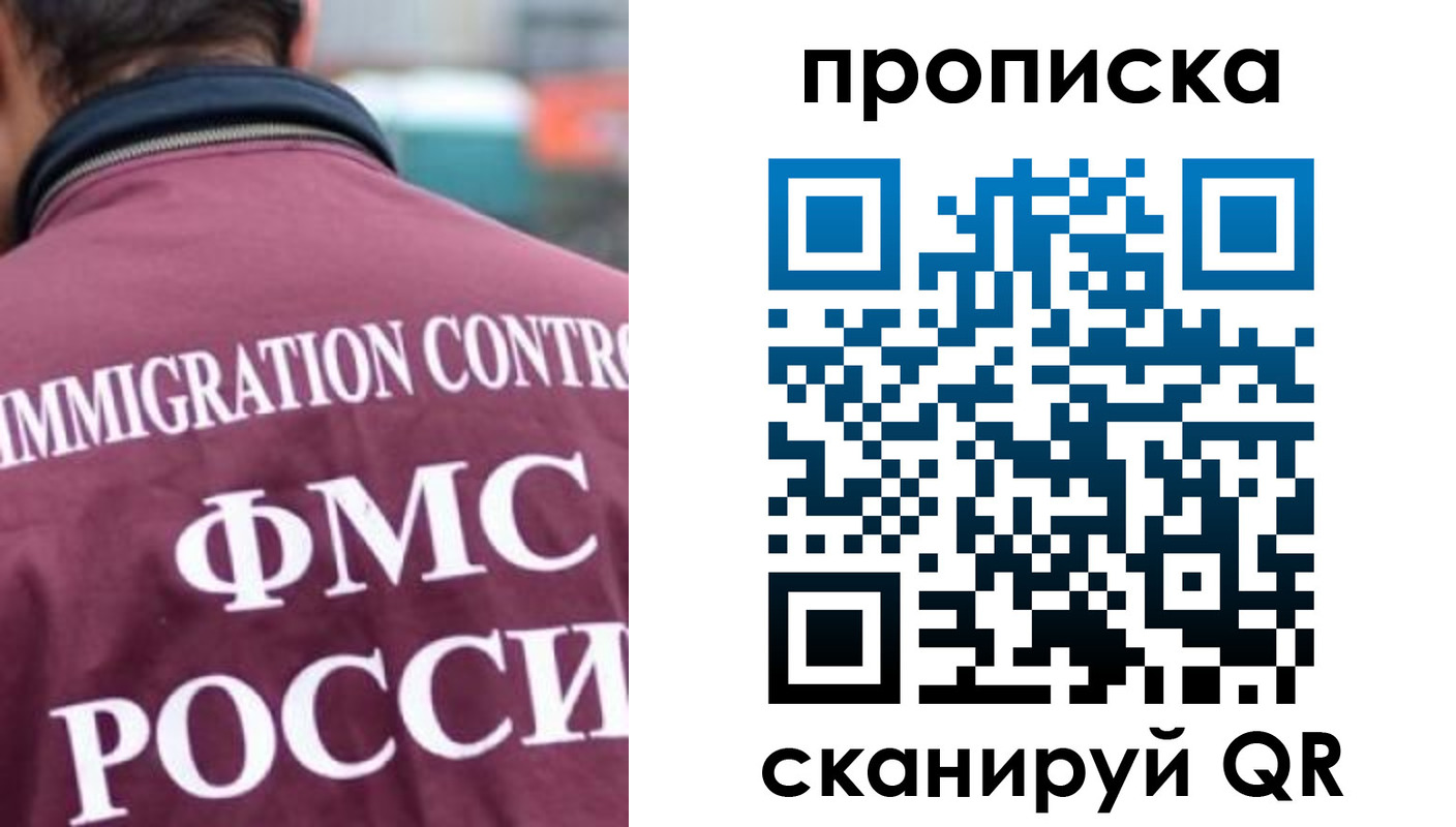 прописка для кредита в Славгороде