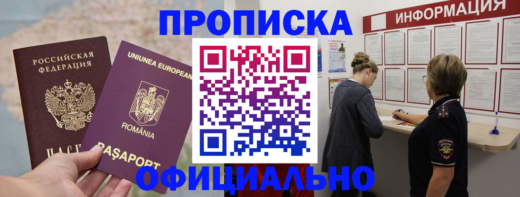 временная регистрация гарантия в Славгороде