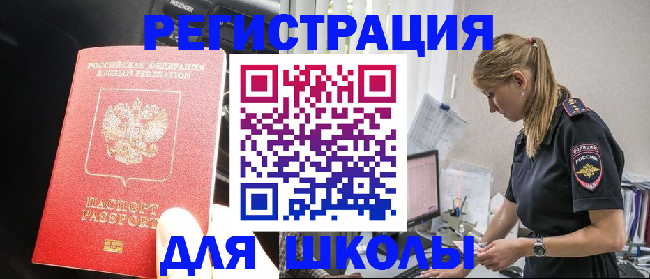 найти адрес прописки в Славгороде